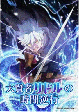 机械之心机战动漫海报