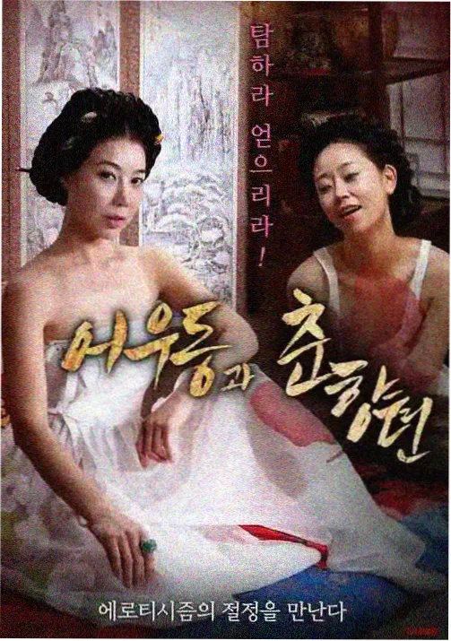玄机阁玄幻动漫海报