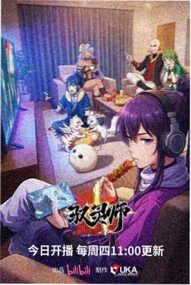 青空回声科幻动漫海报