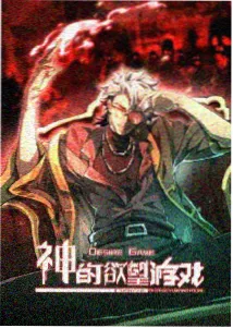 星环纪元科幻动漫海报