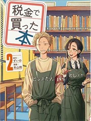 剑与咖啡奇幻动漫海报